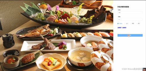 基于SpringBoot與Vue的外賣點餐系統設計與實現