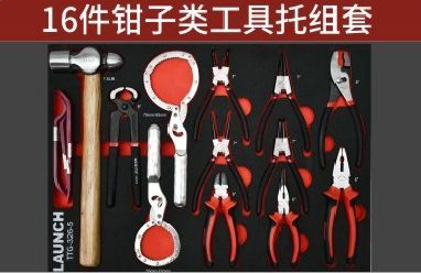 鉗類工具套件 五金作業(yè)的全能助手