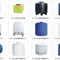 PE水箱選購指南 特點、應用及注意事項